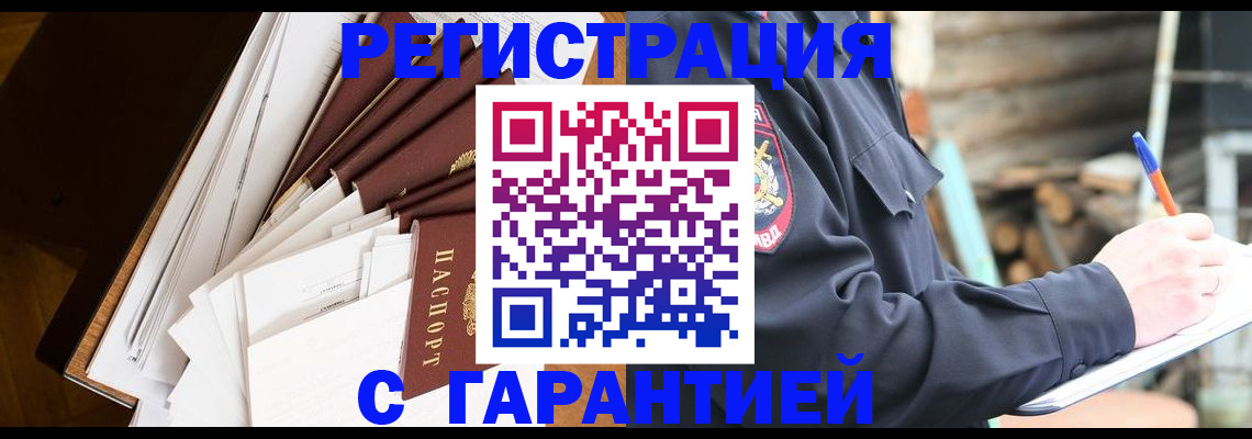 миграционный учет в Воткинске