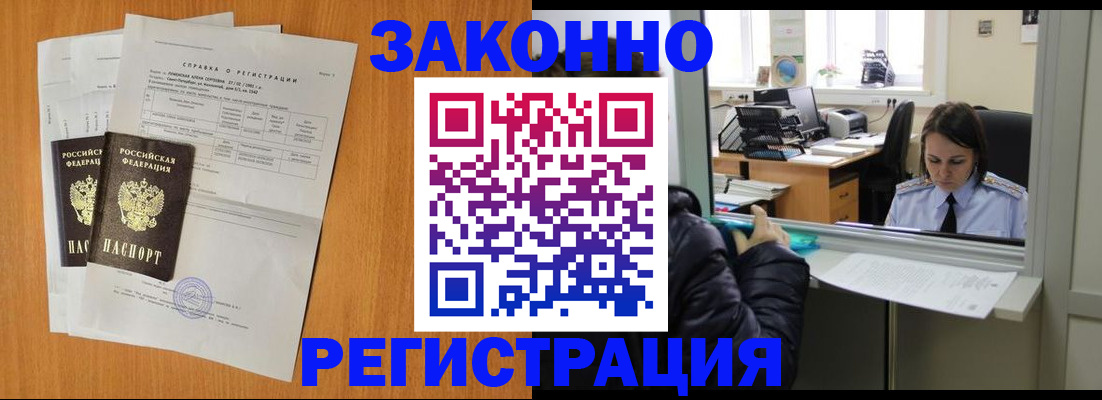 прописка для школы в Воткинске